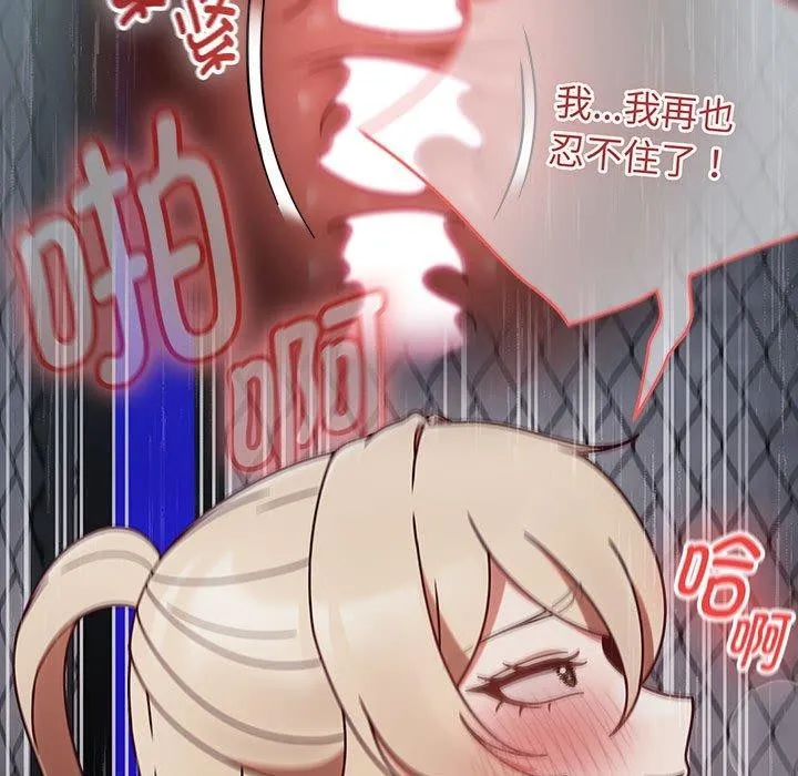 热情拳击馆 第4話 第145页