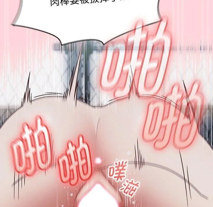 热情拳击馆 第4話 第50页