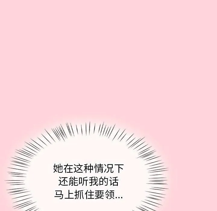 热情拳击馆 第4話 第71页