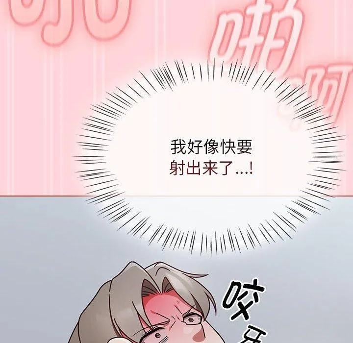 热情拳击馆 第4話 第86页