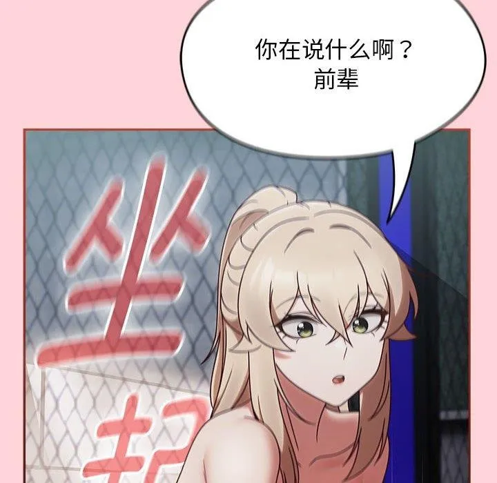 热情拳击馆 第4話 第102页