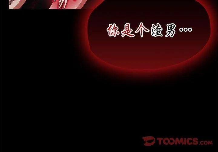 热情拳击馆 第4話 第4页