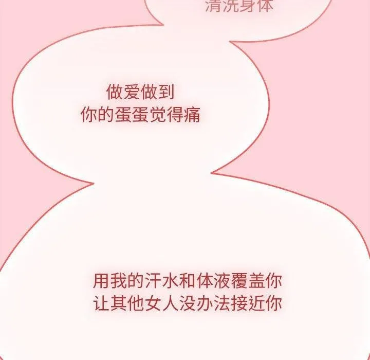 热情拳击馆 第4話 第108页