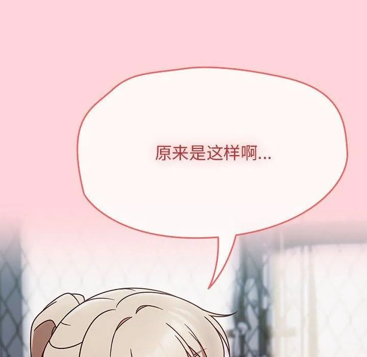 热情拳击馆 第4話 第66页