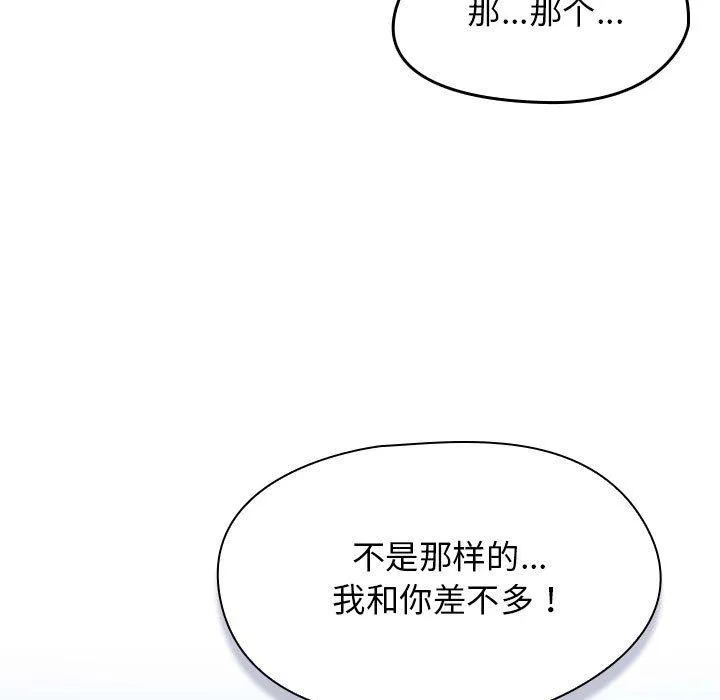 热情拳击馆 第4話 第13页