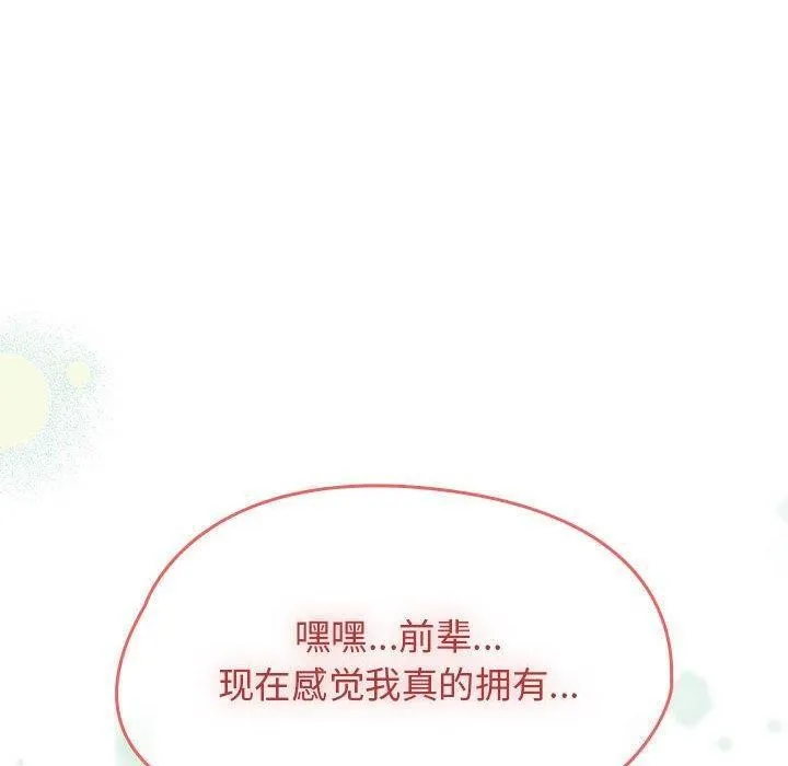 热情拳击馆 第4話 第160页