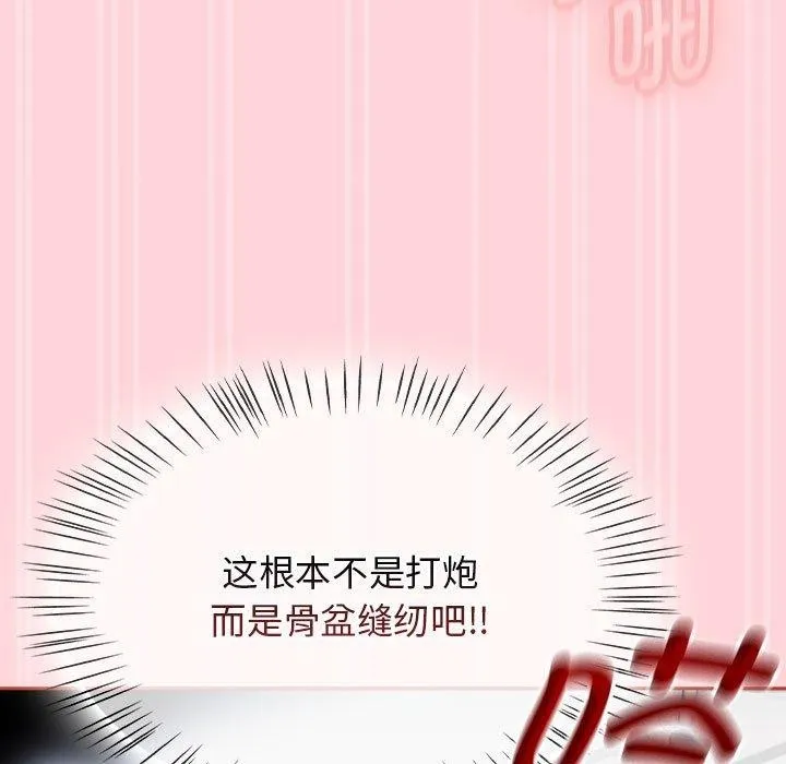热情拳击馆 第4話 第53页