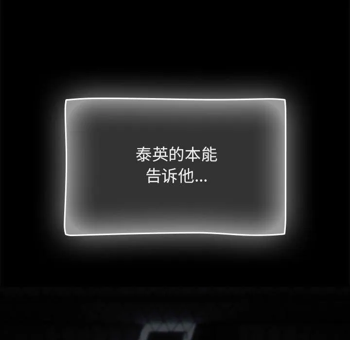 热情拳击馆 第4話 第7页