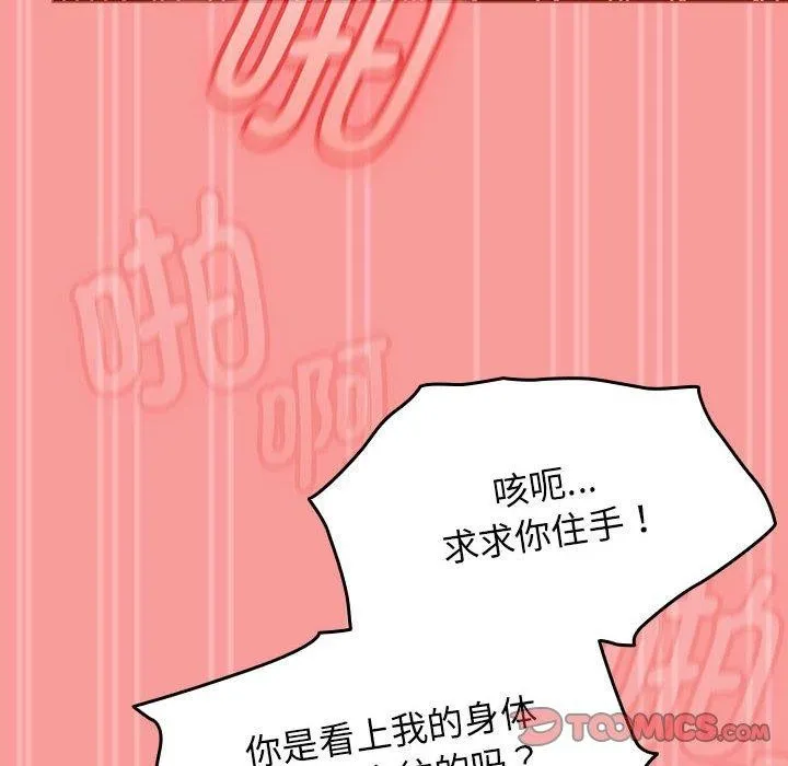 热情拳击馆 第4話 第132页