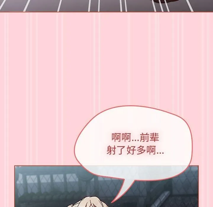 热情拳击馆 第4話 第93页