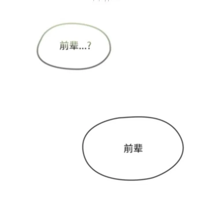 热情拳击馆 第4話 第166页