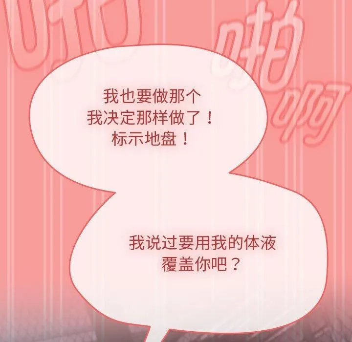 热情拳击馆 第4話 第141页