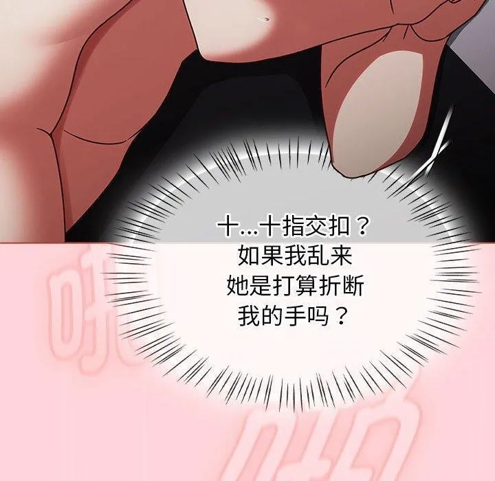 热情拳击馆 第4話 第80页