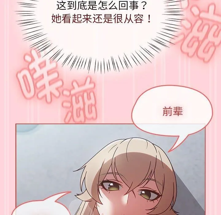 热情拳击馆 第4話 第84页