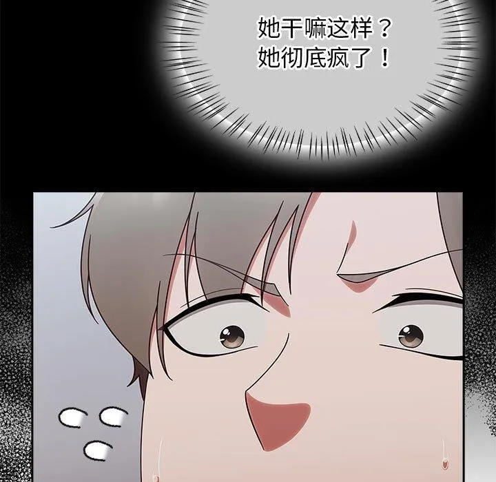 热情拳击馆 第4話 第37页