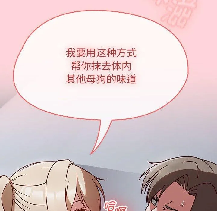热情拳击馆 第4話 第78页