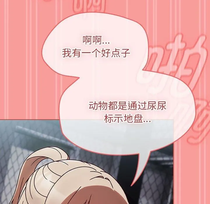 热情拳击馆 第4話 第139页