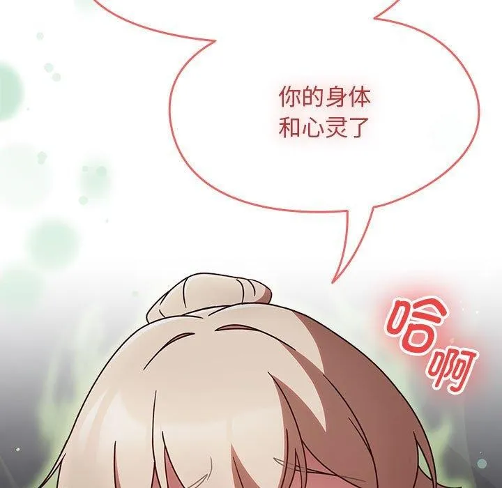 热情拳击馆 第4話 第161页