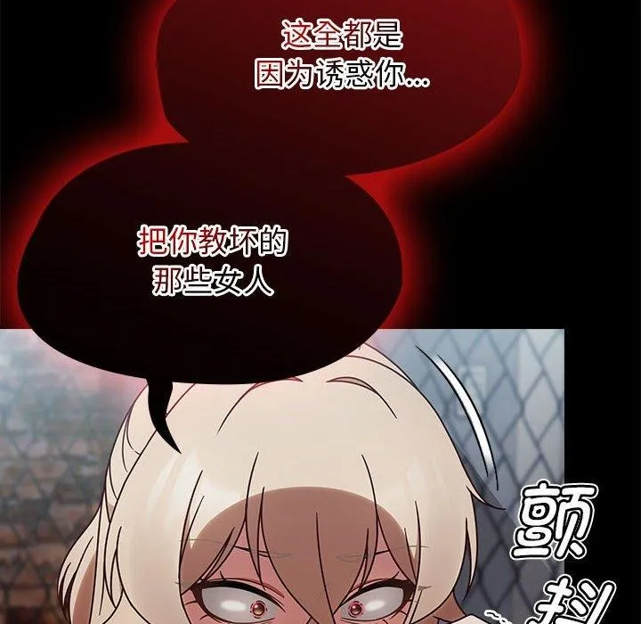 热情拳击馆 第4話 第32页