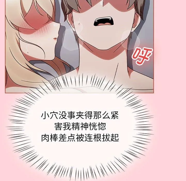 热情拳击馆 第4話 第98页