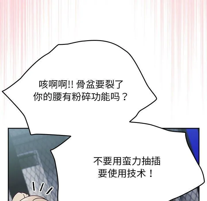 热情拳击馆 第4話 第57页