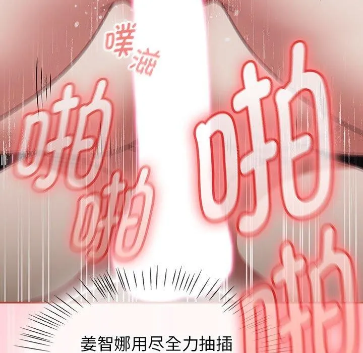 热情拳击馆 第4話 第51页