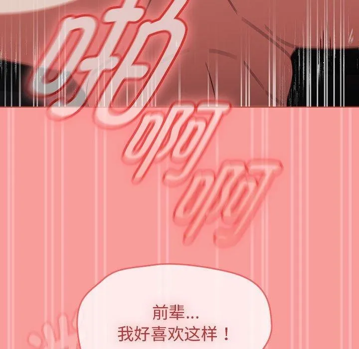 热情拳击馆 第4話 第127页