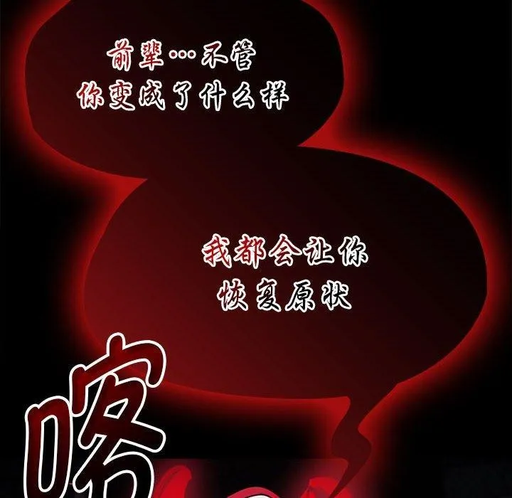 热情拳击馆 第4話 第34页