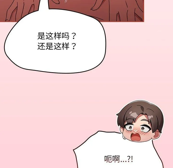 热情拳击馆 第4話 第63页