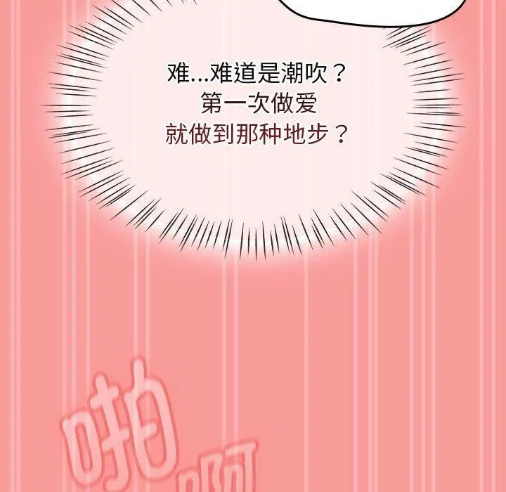 热情拳击馆 第4話 第138页