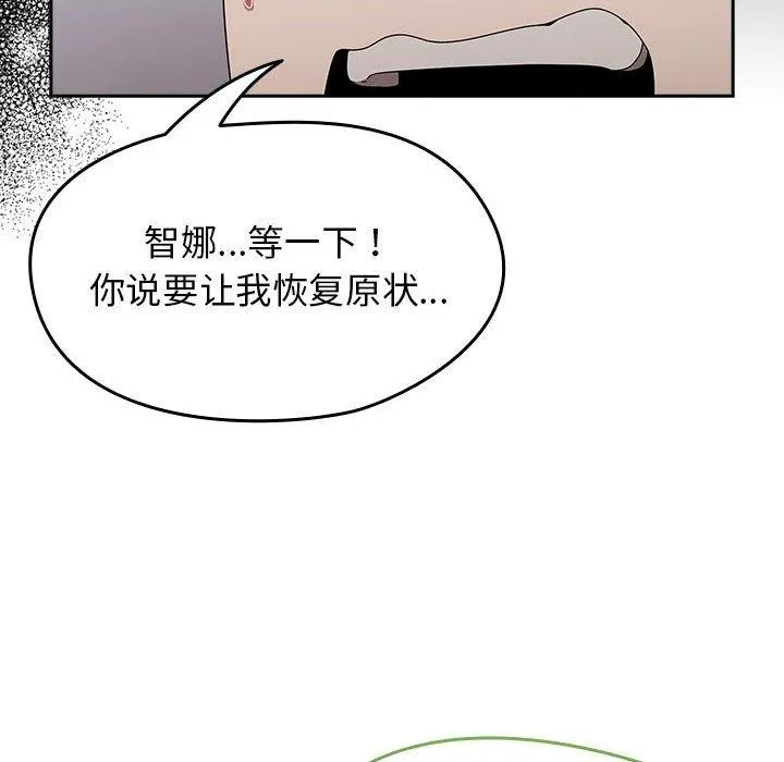 热情拳击馆 第4話 第38页