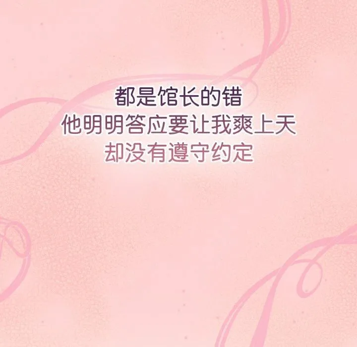 热情拳击馆 第16話 第113页
