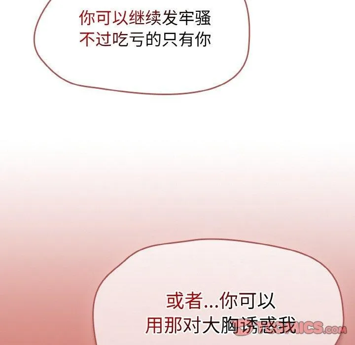热情拳击馆 第16話 第163页