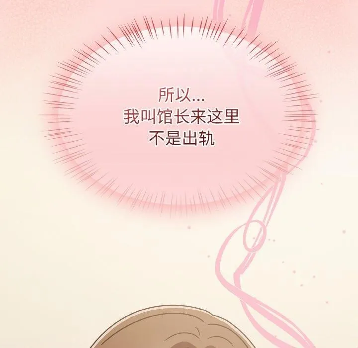 热情拳击馆 第16話 第114页