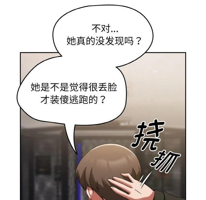 热情拳击馆 第16話 第10页