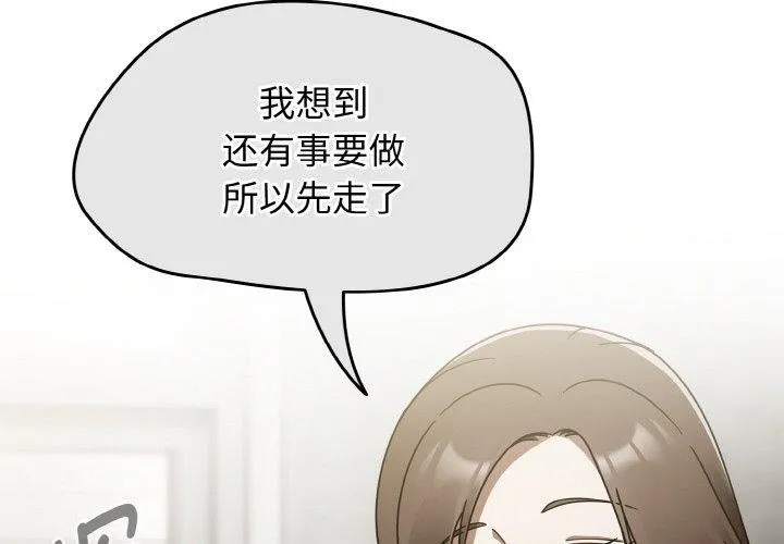 热情拳击馆 第16話 第2页