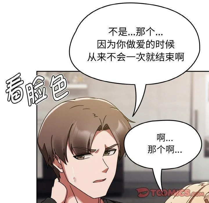 热情拳击馆 第16話 第20页