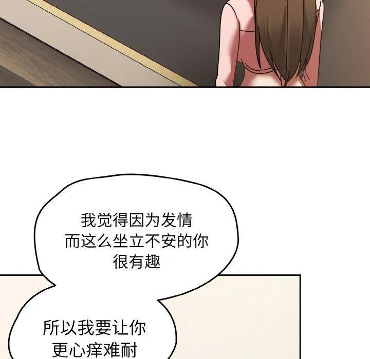 热情拳击馆 第16話 第158页