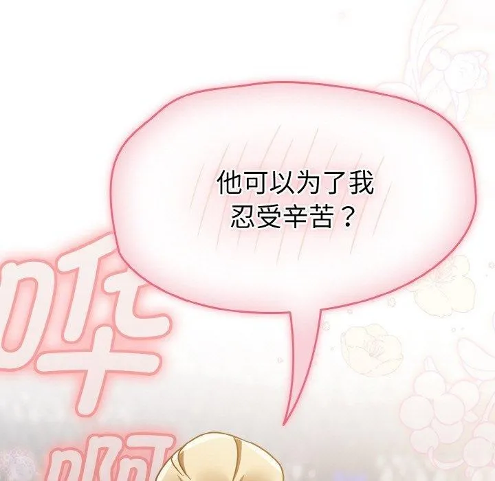 热情拳击馆 第16話 第55页
