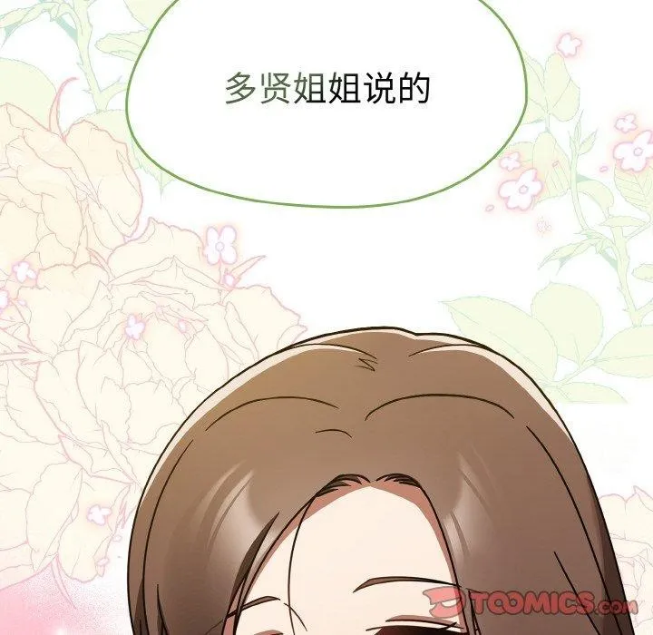 热情拳击馆 第16話 第28页