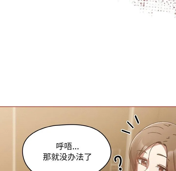 热情拳击馆 第16話 第148页