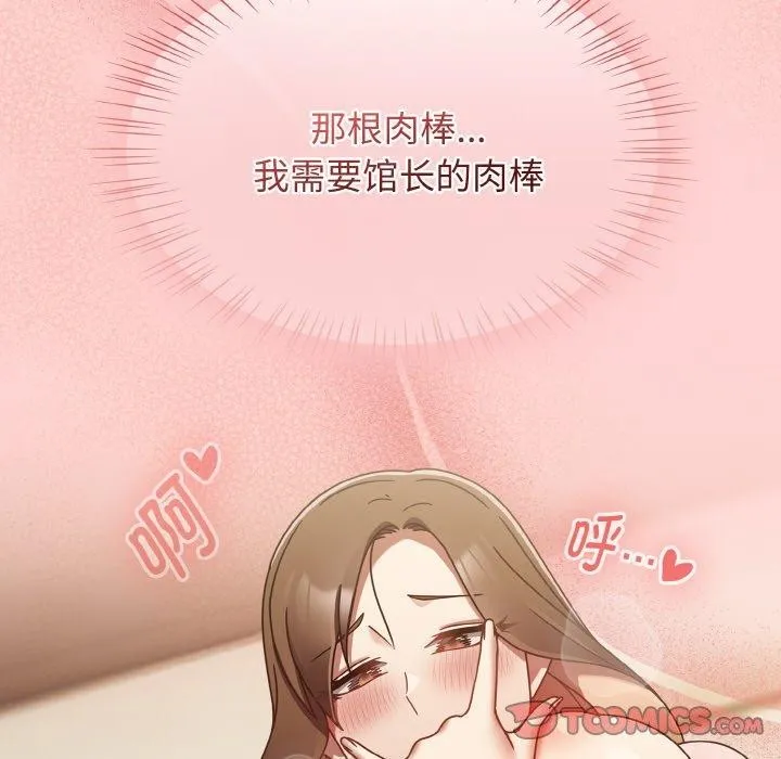 热情拳击馆 第16話 第108页
