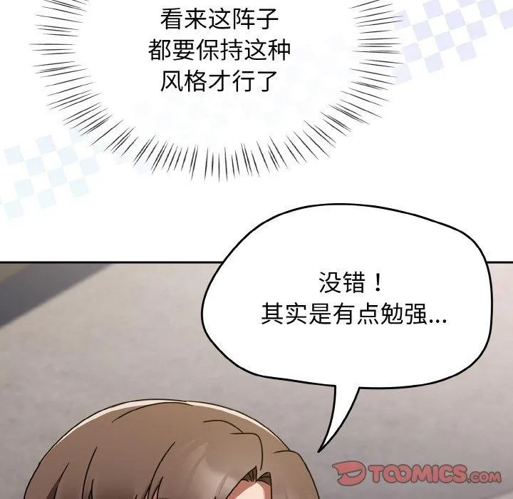 热情拳击馆 第16話 第36页