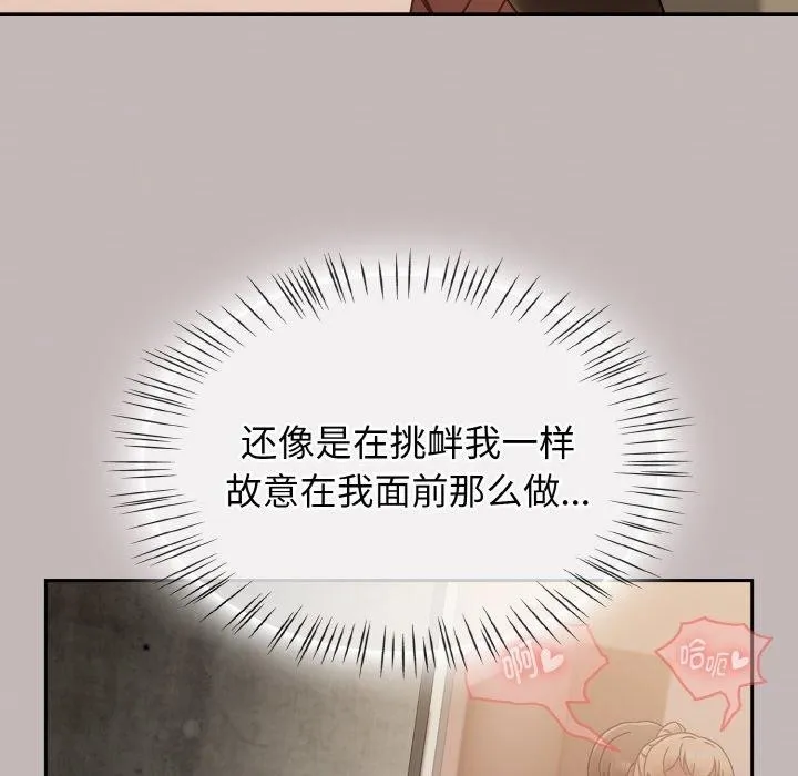 热情拳击馆 第16話 第78页