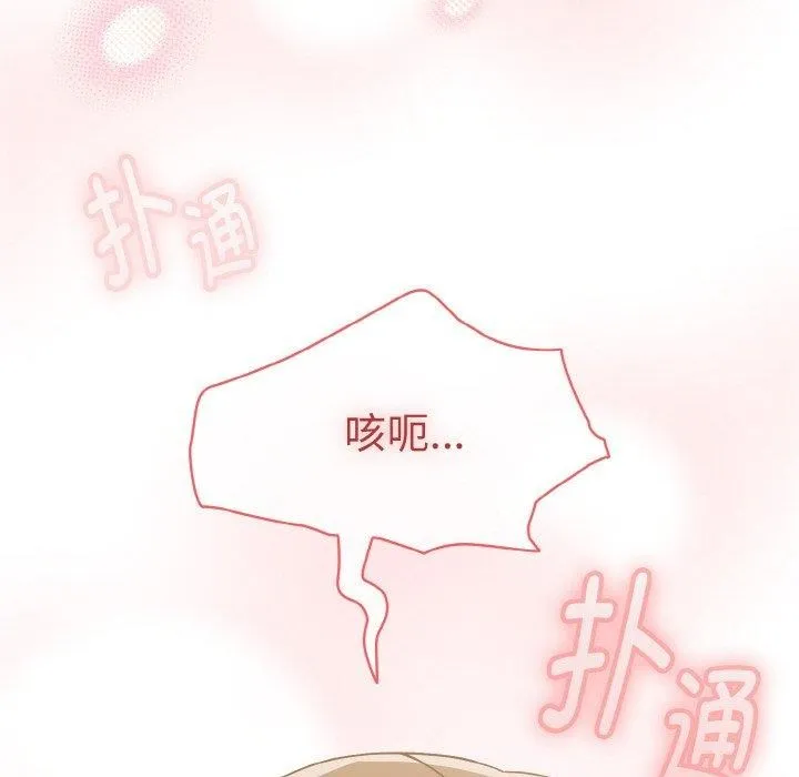 热情拳击馆 第16話 第86页