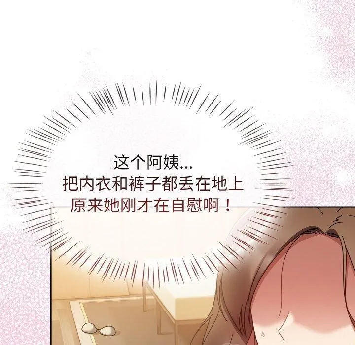 热情拳击馆 第16話 第129页