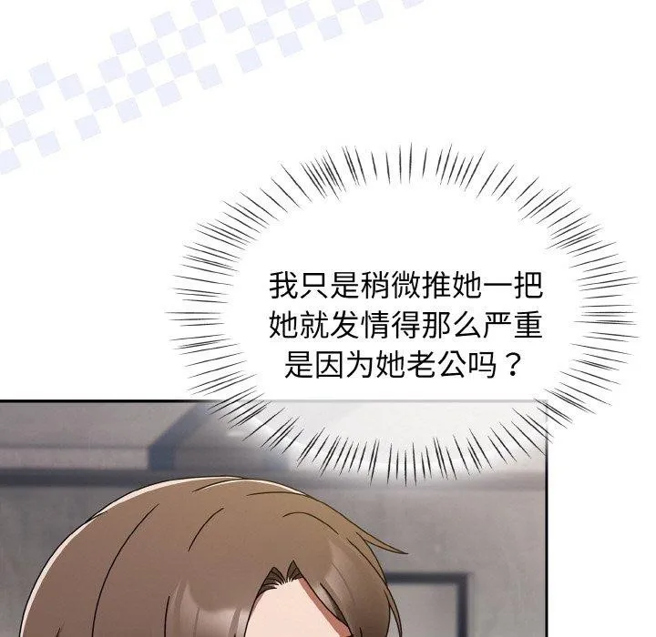 热情拳击馆 第16話 第33页