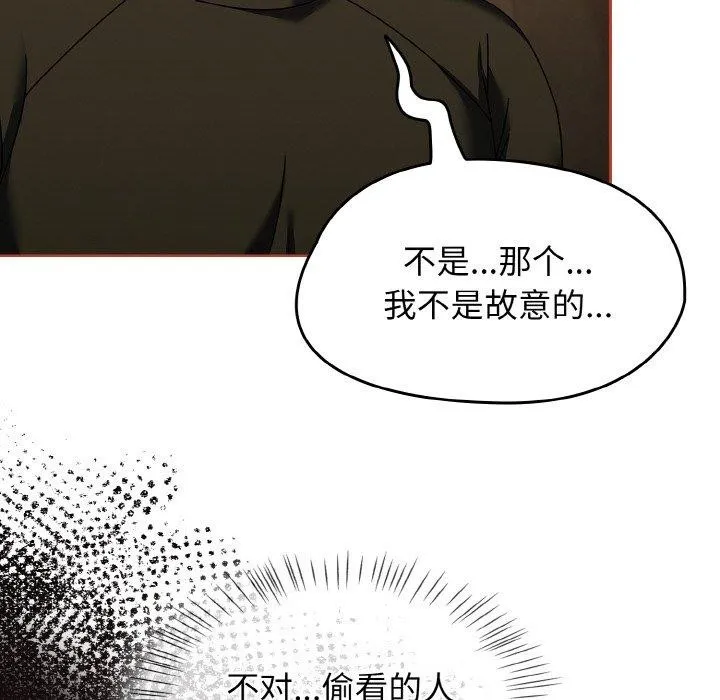 热情拳击馆 第16話 第145页