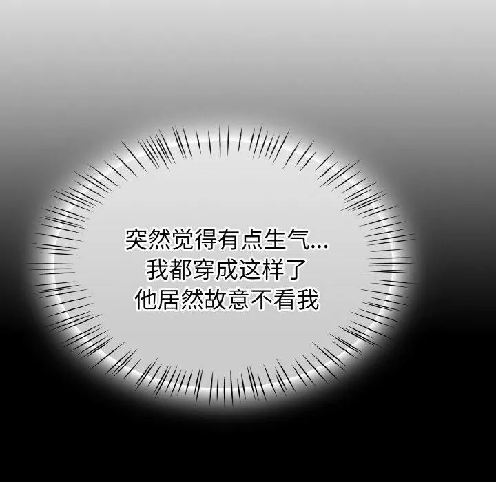 热情拳击馆 第16話 第74页