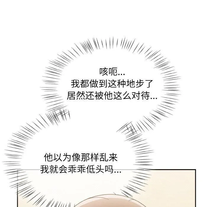热情拳击馆 第16話 第168页